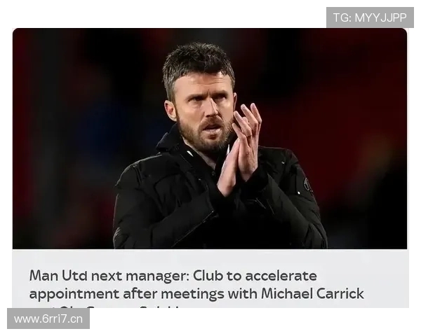 卡里克坦言曼联维拉不容失分